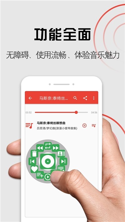 启明音乐软件截图1