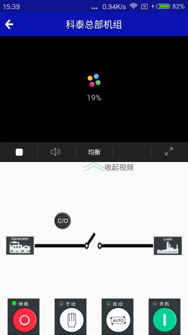 科泰天辰云软件截图1