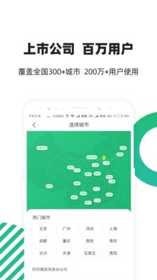 亲亲小保轻简版软件截图1