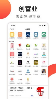 二鱼副业软件截图3