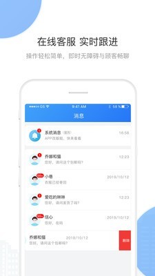 华云数字商家软件截图1