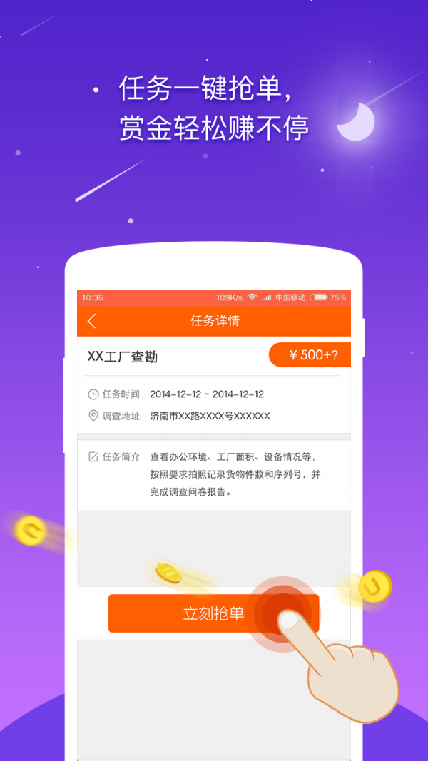 租赁调查软件截图2