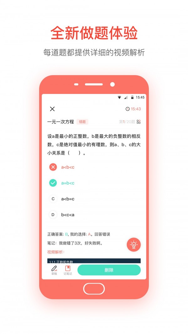 易错宝软件截图2