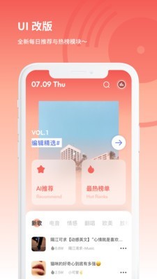 辣椒音乐软件截图3