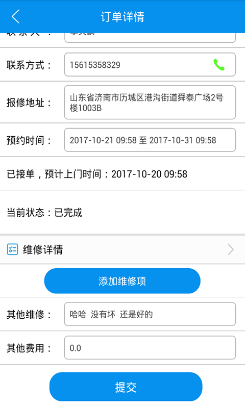 漫途工程软件截图3