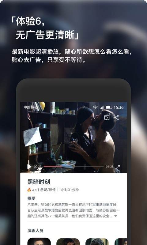 现在电影软件截图2