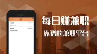 每日赚兼职软件截图1