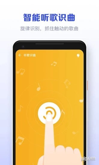 发条音乐助手软件截图3