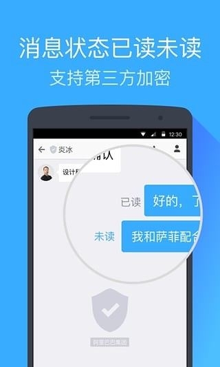 防止钉钉撤回软件截图0