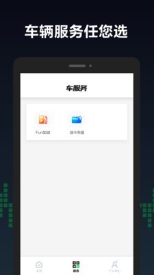 GoFun车商城软件截图3