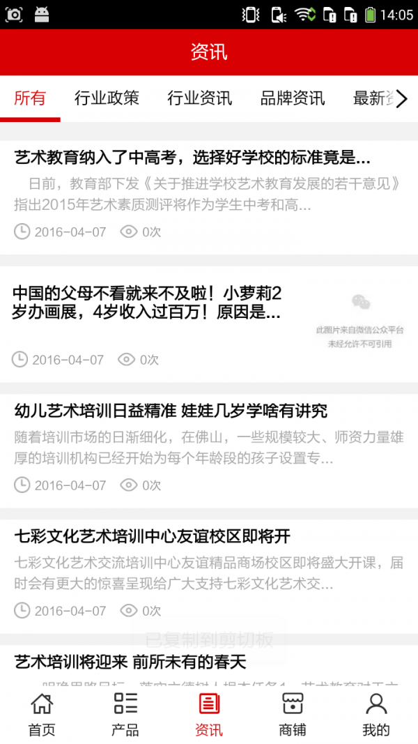 安阳培训网软件截图2