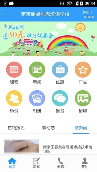 多分学校软件截图1