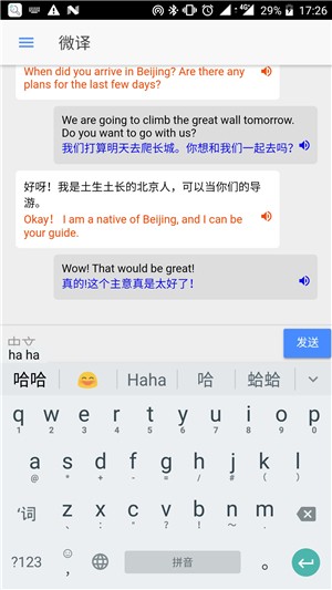 微译软件截图3