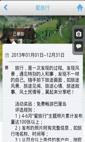 天翼客户俱乐部软件截图2