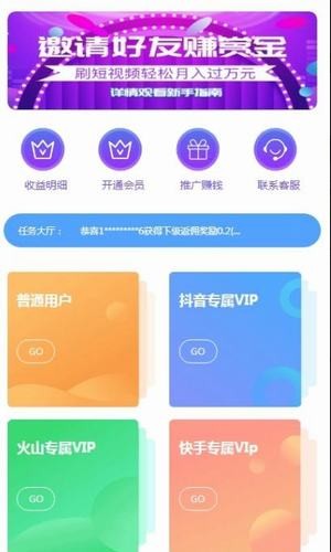 暑热兼职软件截图1