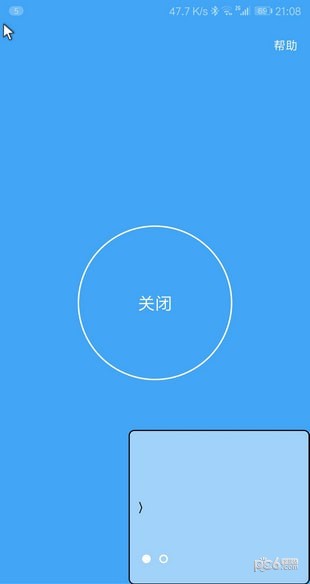 假装是鼠标软件截图2