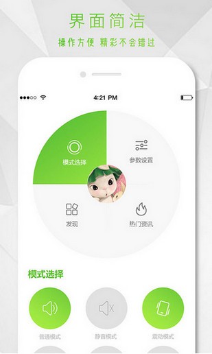 七彩来电闪光灯软件截图3