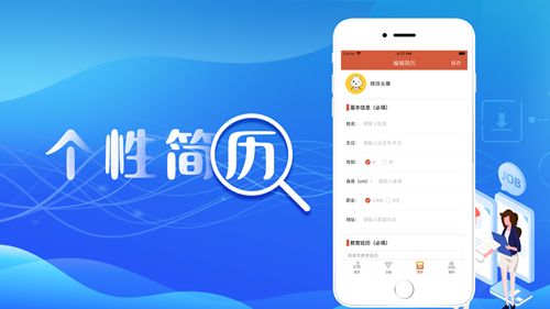 智创兼职软件截图2