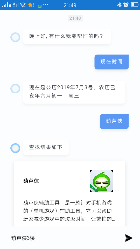 LM宝盒软件截图0