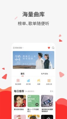 声智小易软件截图1