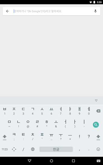 谷歌韩语输入法(Google Korean Input)软件截图3