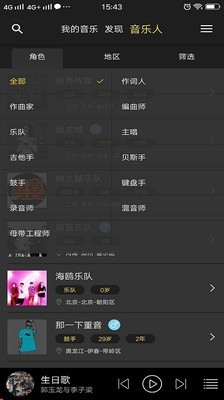 悦让音乐软件截图1