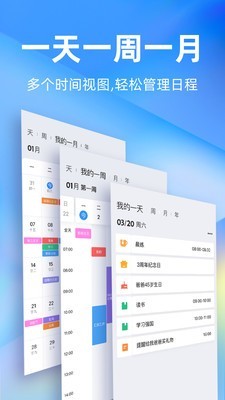 时光序软件截图2