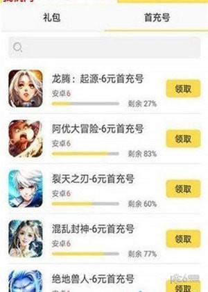 嗨猪BT手游盒子软件截图1