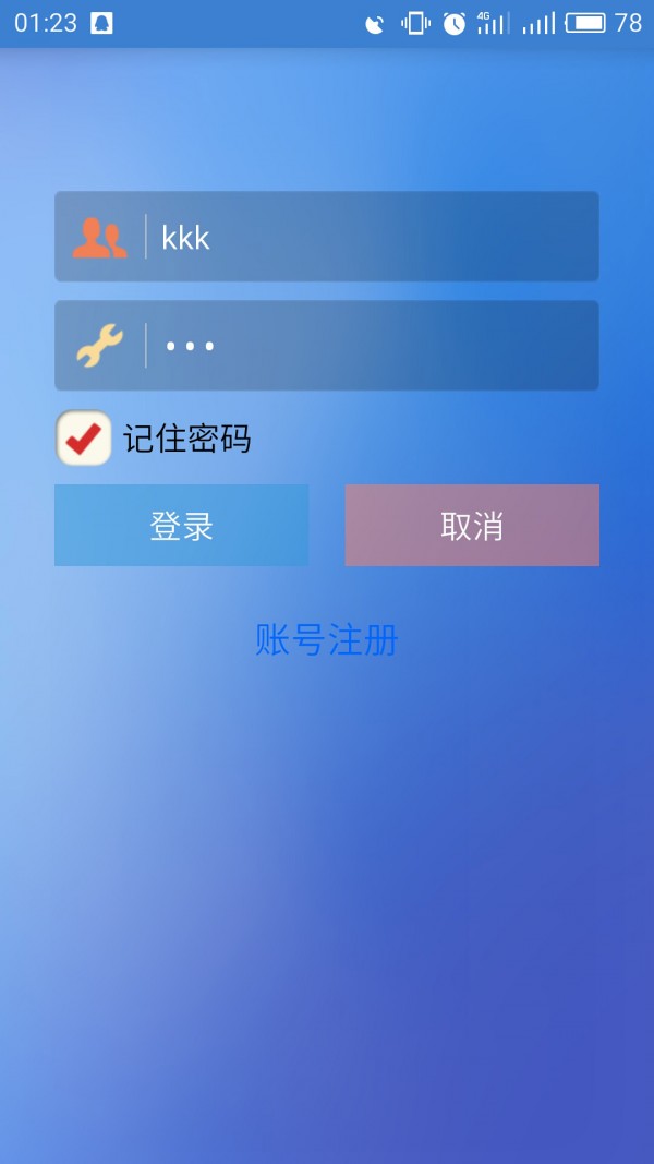 超人流量软件截图0