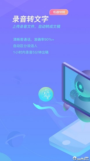 蓝色脉动软件截图0