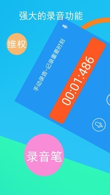 电话录音专家软件截图0