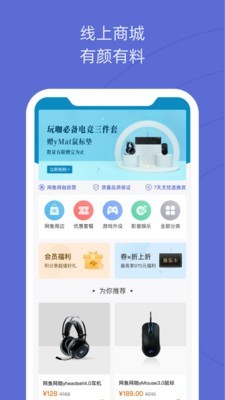 网鱼软件截图3