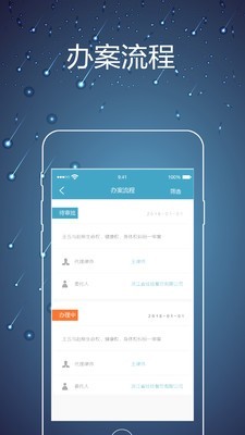 律师镖局软件截图2