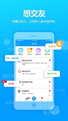 脉搜搜软件截图0