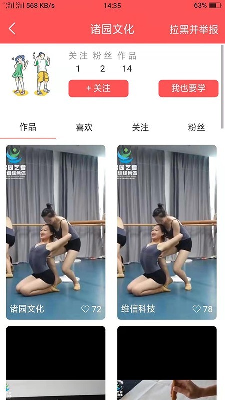 艺火火软件截图1