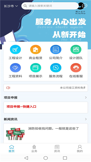 博江设计软件截图1