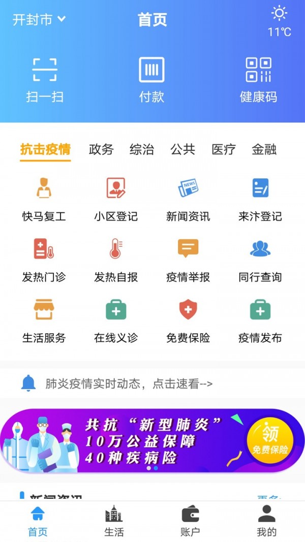 汴捷办软件截图0