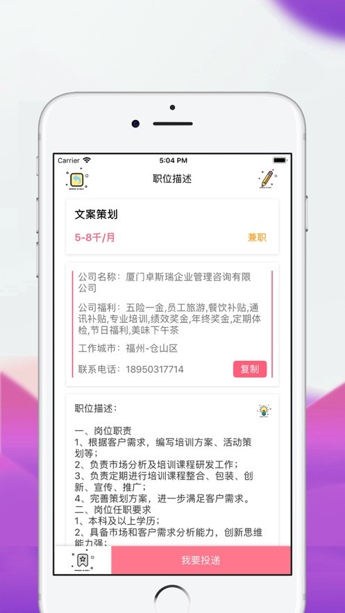 白拿兼职软件截图3