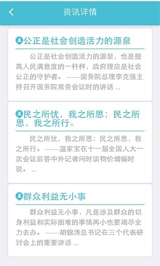 公职通软件截图1