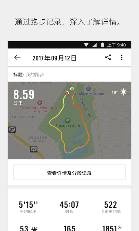 耐克跑步器软件截图2