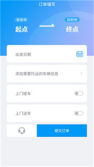 时时速达软件截图2