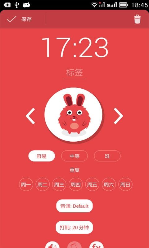 超萌闹钟软件截图2