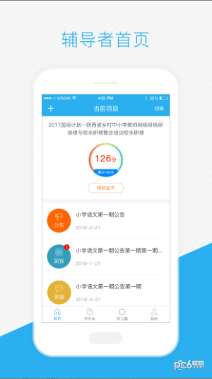 T-Smart辅导软件截图0