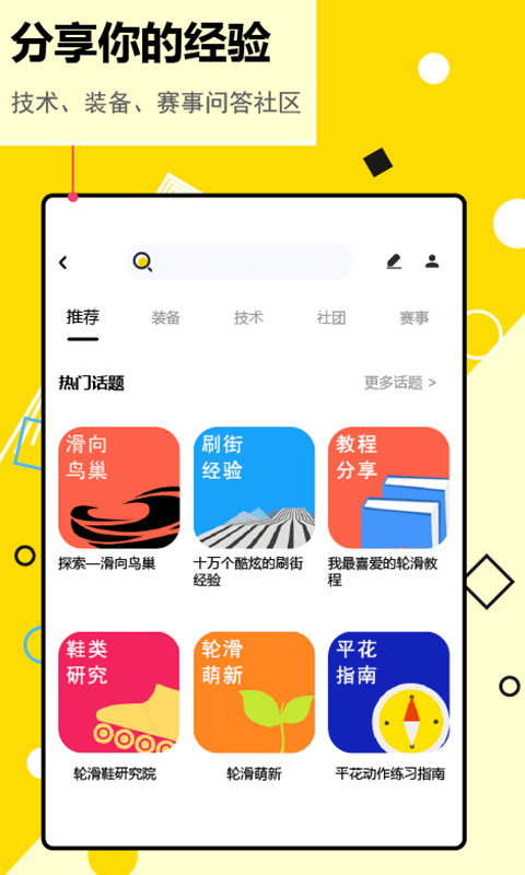 几个兴趣软件截图1