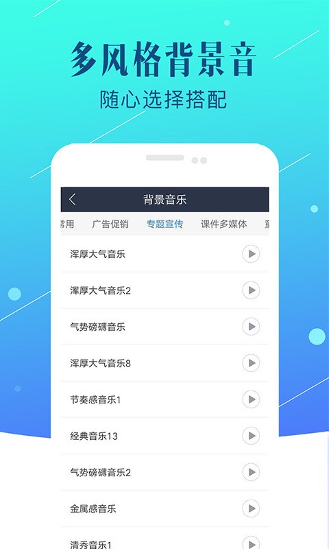 配音助手软件截图2