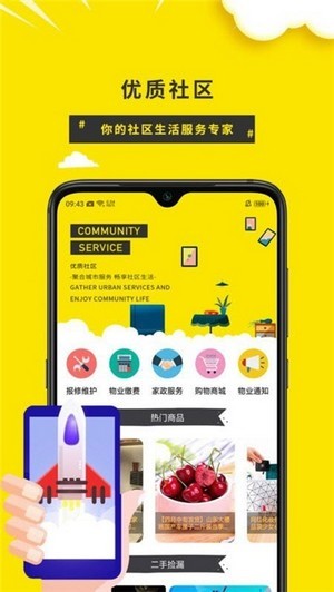 易福购软件截图1