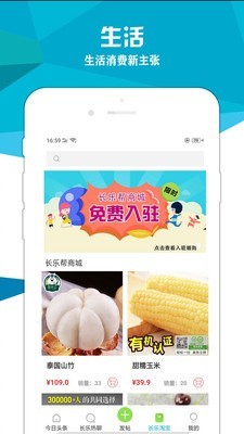 长乐帮软件截图2