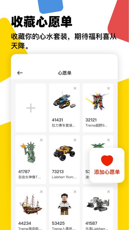 砖仓软件截图1