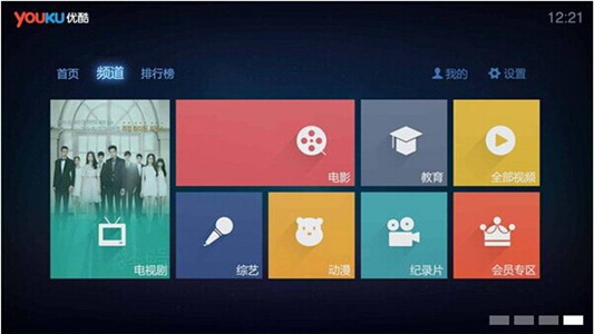 优酷视频TV版软件截图2