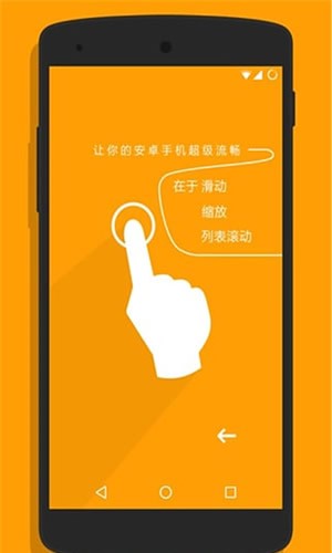 Super Touch软件截图3